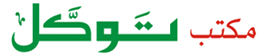 tawakkal logo